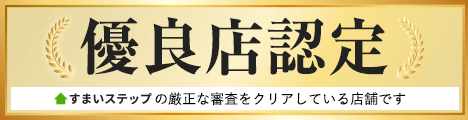 不動産売却一括査定サービス「すまいステップ」に参画いたしました